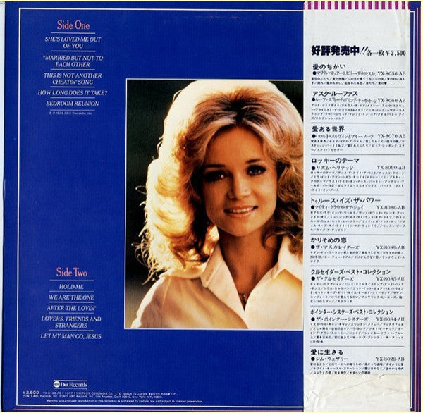 Barbara Mandrell - Lovers, Friends And Strangers (Vinyl, LP, Album) Very Good (VG) / Very Good Plus (VG+)