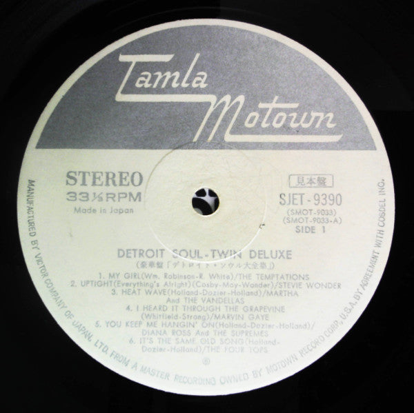 Various - Detroit Soul - Twin Deluxe (2xVinyl, LP, Compilation, Promo) Very Good (VG) / No Cover