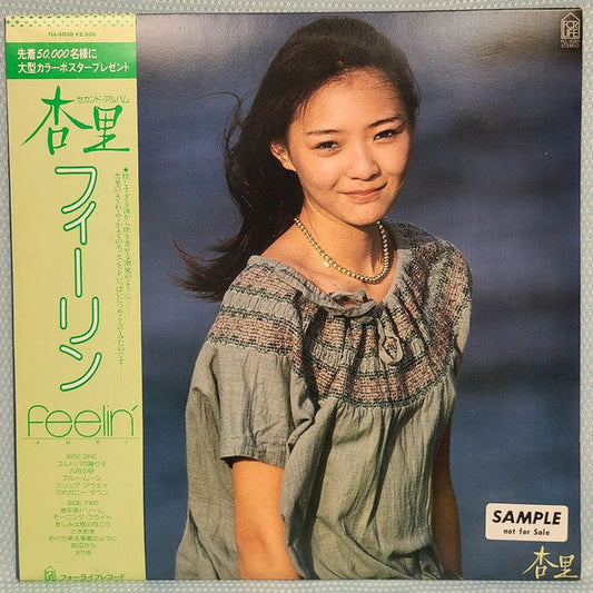 Anri (2) - Feelin' (Vinyl, LP, Album, Promo, Stereo) Very Good Plus (VG+) / Very Good (VG)