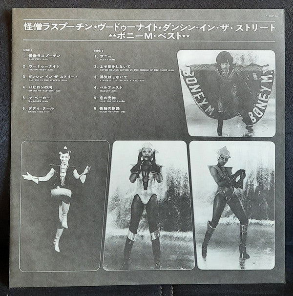 Boney M. - Best - Rasputin, Voodoonight, Dancing In The Streets (Super Special Album) (Vinyl, LP, Compilation, Promo) Very Good Plus (VG+) / Good Plus (G+)