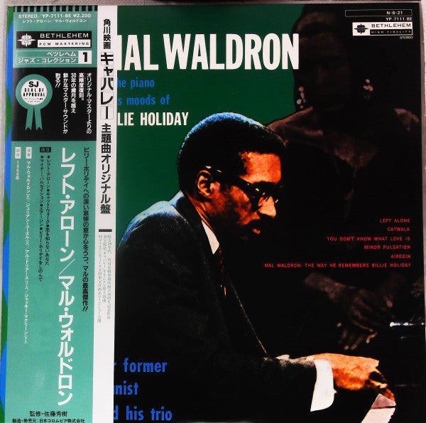 Mal Waldron - Left Alone (Vinyl, LP, Album, Reissue, Stereo) Very Good Plus (VG+) / Very Good Plus (VG+)