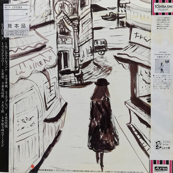 Rajie - Espresso (Vinyl, LP, Album, Promo) Near Mint (NM or M-) / Very Good (VG)