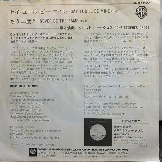 Christopher Cross - セイ・ユール・ビー・マイン = Say You'll Be Mine (Vinyl, 7", 45 RPM, Single, Stereo) Very Good Plus (VG+) / Very Good (VG)