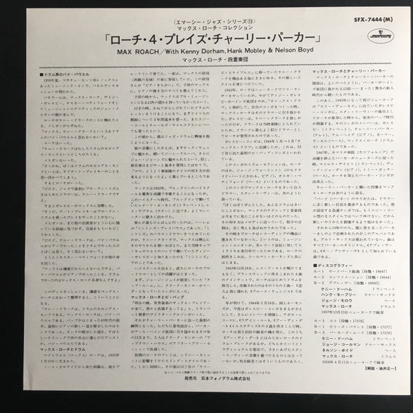 Max Roach Quartet - The Max Roach 4 Plays Charlie Parker (Vinyl, LP, Album, Reissue, Mono) Very Good Plus (VG+) / Very Good (VG)
