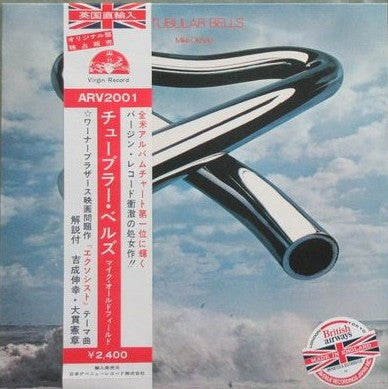 Mike Oldfield - Tubular Bells (Vinyl, LP, Album) Very Good Plus (VG+) / Very Good Plus (VG+)