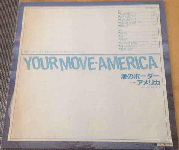 America (2) - Your Move (Vinyl, LP, Album, Limited Edition, Promo) Very Good Plus (VG+) / Good Plus (G+)