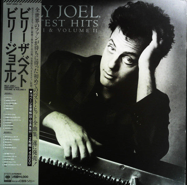 Billy Joel - Greatest Hits Volume I & Volume II (Vinyl, LP, Compila...