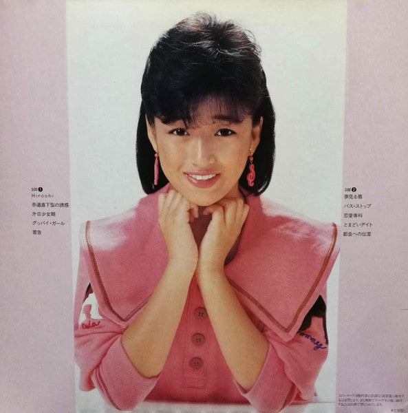 Keiko Watanabe - Goodbye Girl (Vinyl, LP, Album, Stereo) Very Good Plus (VG+) / Very Good Plus (VG+)