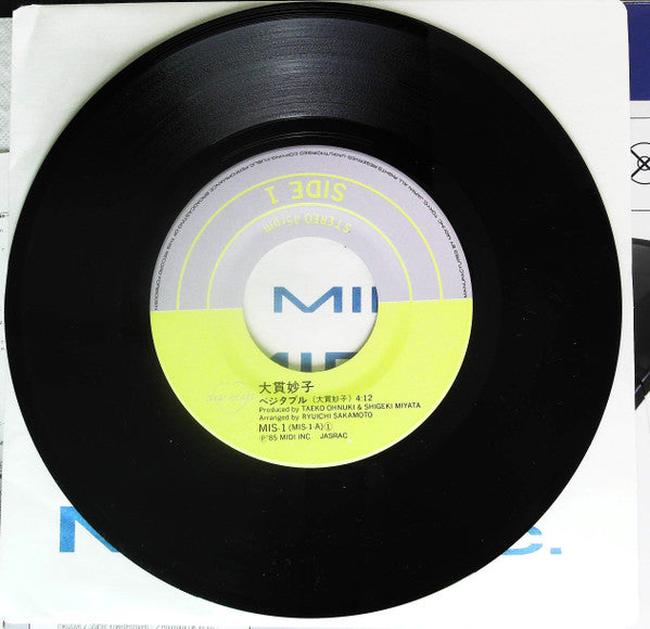Taeko Ohnuki - ベジタブル (Vinyl, 7", Single, Stereo) Very Good Plus (VG+) / Near Mint (NM or M-)