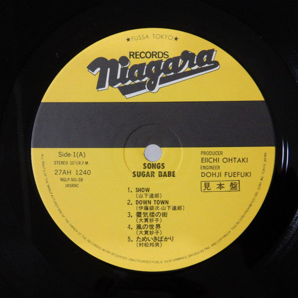Sugar Babe - Songs (Vinyl, LP, Album, Promo, Reissue) Very Good Plus (VG+) / Very Good Plus (VG+)