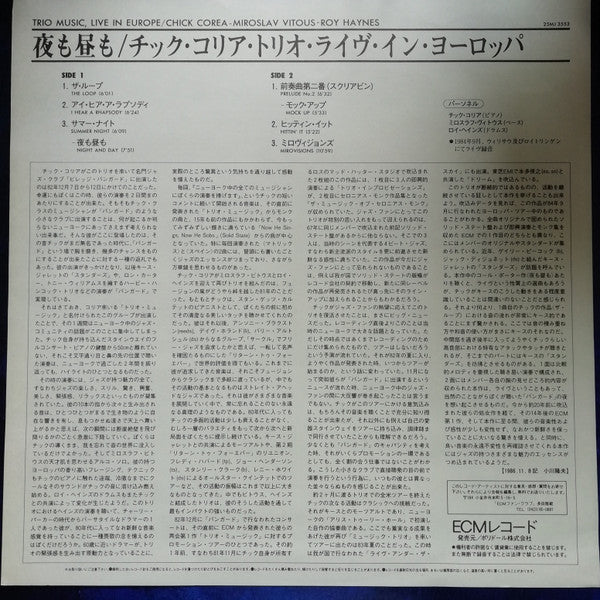 Chick Corea - Trio Music, Live In Europe (Vinyl, LP, Album) Very Good Plus (VG+) / Very Good (VG)
