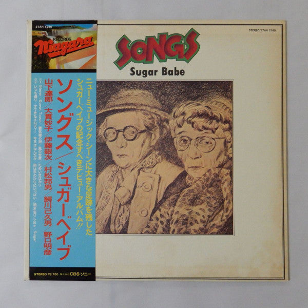 Sugar Babe - Songs (Vinyl, LP, Album, Promo, Reissue) Very Good Plus (VG+) / Very Good Plus (VG+)