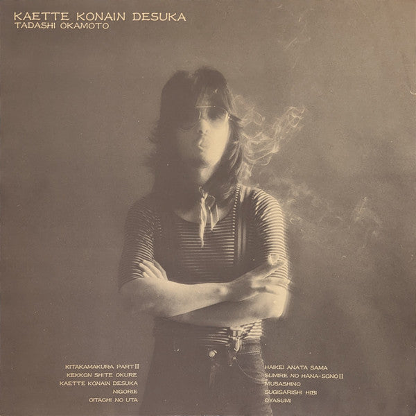 Tadashi Okamoto - Aren't You Coming Home? (Vinyl, LP, Album, Stereo) Very Good Plus (VG+) / Very Good (VG)