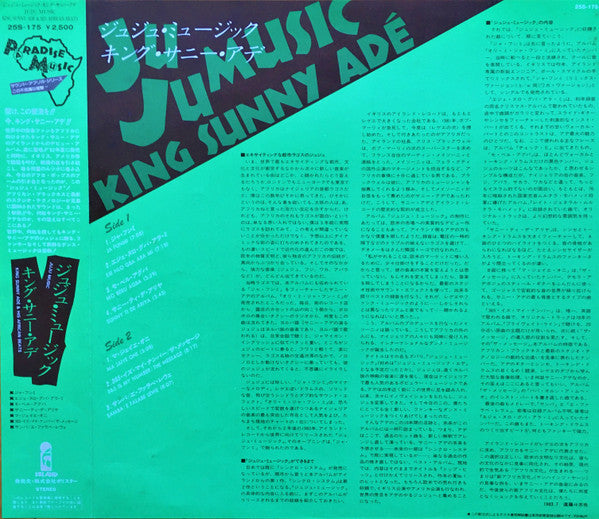 King Sunny Ade & His African Beats - Juju Music (Vinyl, LP, Album, Promo) Very Good Plus (VG+) / Very Good (VG)