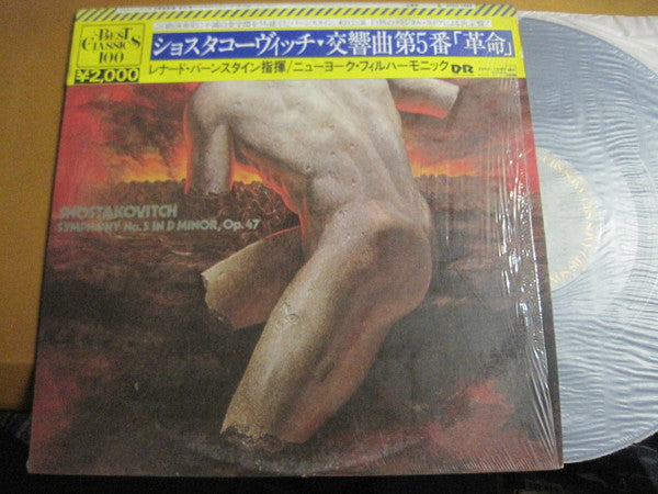 Leonard Bernstein - Symphony No.5 In D Minor, Op.47 (Vinyl, LP, Album, Reissue) Near Mint (NM or M-) / Very Good Plus (VG+)