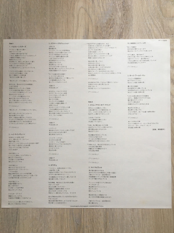 Steely Dan - Gaucho (Vinyl, LP, Album, Reissue) Very Good Plus (VG+) / Very Good (VG)