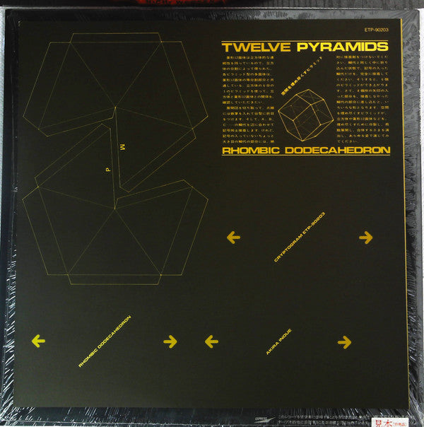 Akira Inoue - Cryptogram (Vinyl, LP, Promo) Mint (M) / Mint (M)
