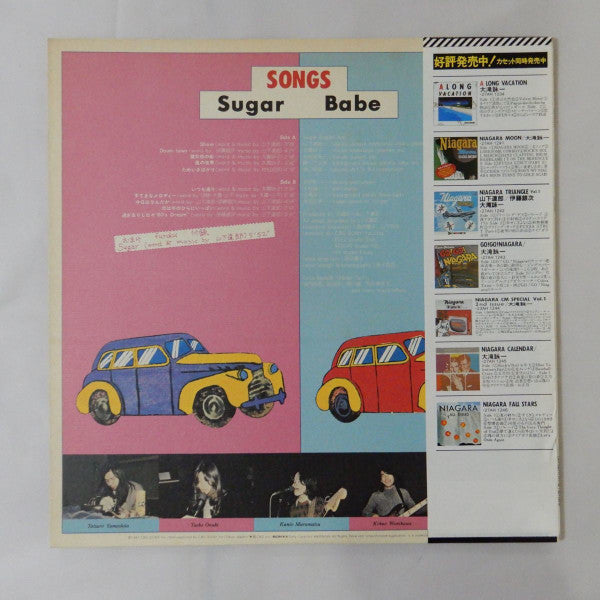 Sugar Babe - Songs (Vinyl, LP, Album, Promo, Reissue) Very Good Plus (VG+) / Very Good Plus (VG+)