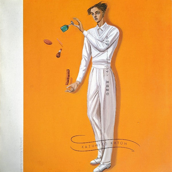 Kazuhiko Kato - あの頃、マリー・ローランサン (Vinyl, LP, Promo) Mint (M) / Near Mint (NM or M-)
