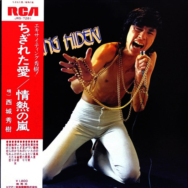 Hideki Saijo - Exciting Hideki (Vinyl, LP, Album) Near Mint (NM or M-) / Very Good Plus (VG+)
