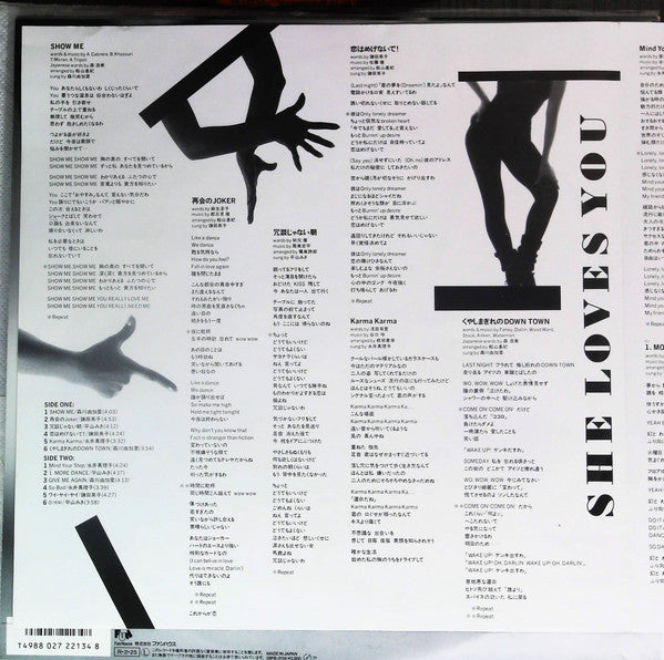 Yukari Morikawa - Fun House Ladies' Vocal Vol.3 "She Loves You" (Vinyl, LP, Compilation) Near Mint (NM or M-) / Very Good (VG)