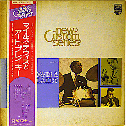 Miles Davis - Miles Davis & Art Blakey (Vinyl, LP, Compilation, Promo, Stereo) Very Good (VG) / Good Plus (G+)