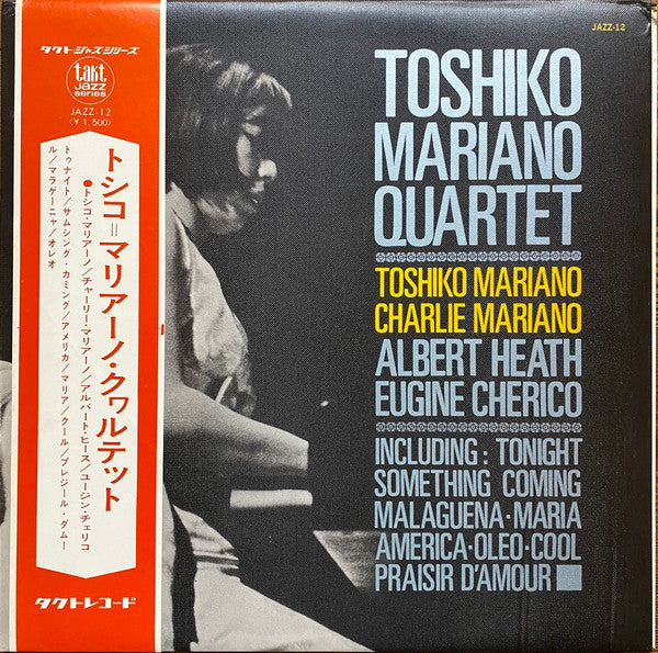 Toshiko Mariano Quartet - Toshiko Mariano Quartet (Vinyl, LP, Album) Good Plus (G+) / Good Plus (G+)