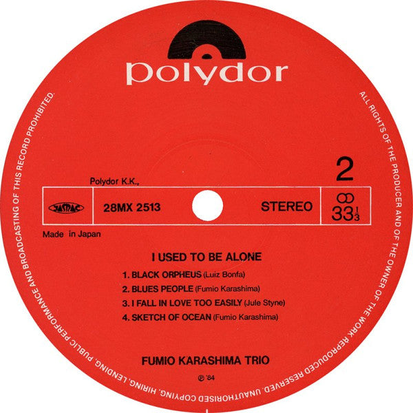 Fumio Karashima Trio - I Used To Be Alone (Vinyl, LP, Album, Stereo) Near Mint (NM or M-) / Near Mint (NM or M-)