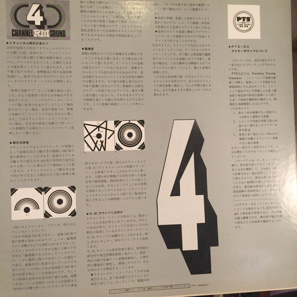 Akira Ishikawa & Count Buffaloes - Dynamic Big Band Hit Sound (Vinyl, LP, Album, Promo, Quadraphonic) Near Mint (NM or M-) / Very Good Plus (VG+)