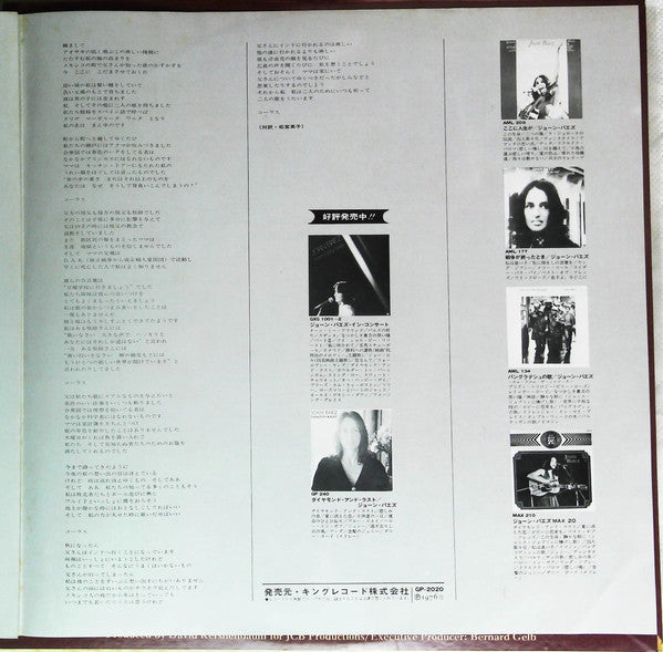 Joan Baez - Gulf Winds (Vinyl, LP, Album, Promo, Stereo) Very Good Plus (VG+) / Very Good Plus (VG+)