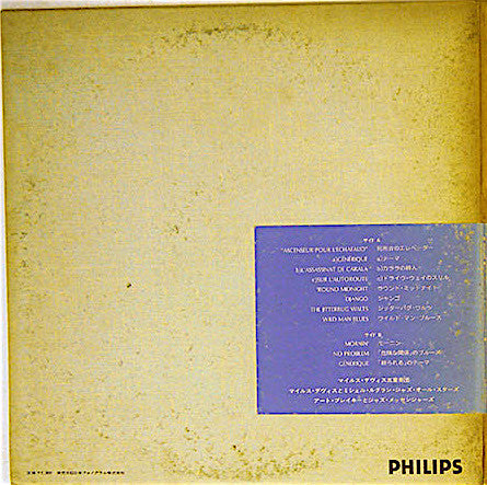 Miles Davis - Miles Davis & Art Blakey (Vinyl, LP, Compilation, Promo, Stereo) Very Good (VG) / Good Plus (G+)