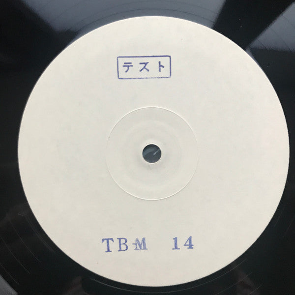 Masaru Imada - Poppy (Vinyl, LP, Album, Test Pressing) Very Good Plus (VG+) / Very Good Plus (VG+)