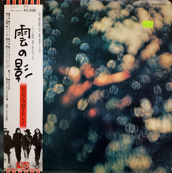Pink Floyd - Obscured By Clouds (Vinyl, LP, Album, Reissue)