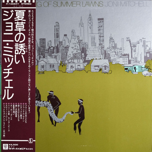 Joni Mitchell - The Hissing Of Summer Lawns (Vinyl, LP, Album, Stereo) Very Good Plus (VG+) / Very Good Plus (VG+)