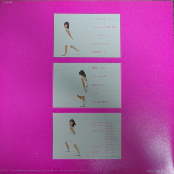 Miyoko Yoshimoto - Surf Wind (Vinyl, LP, Album, Stereo) Very Good (VG) / Very Good (VG)