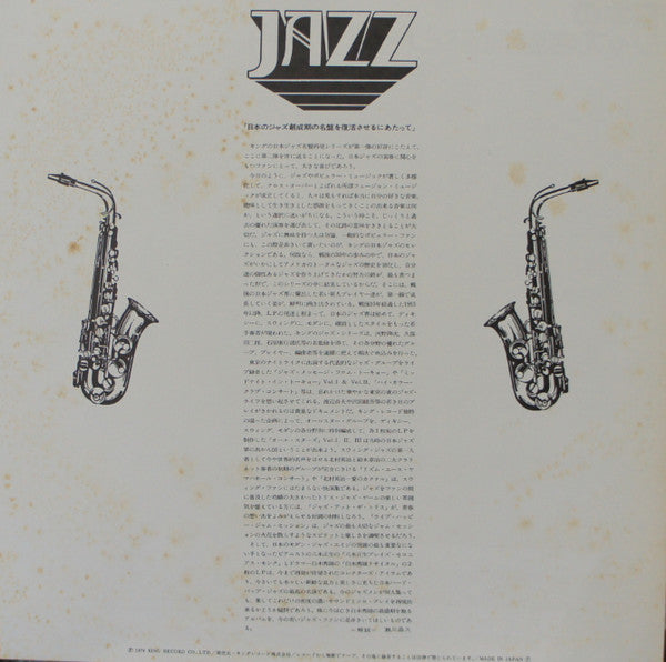 Hideo Shiraki - Recital At Sankei Hall, Tokyo (Vinyl, LP, Reissue, Mono) Near Mint (NM or M-) / Very Good Plus (VG+)