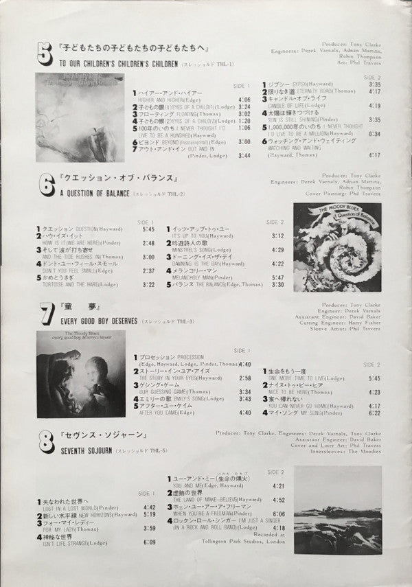 The Moody Blues - Every Good Boy Deserves Favour (Vinyl, LP, Album,...