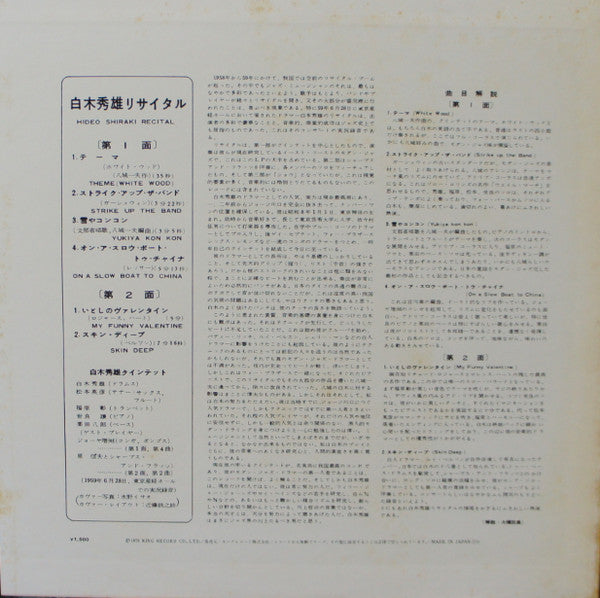 Hideo Shiraki - Recital At Sankei Hall, Tokyo (Vinyl, LP, Reissue, Mono) Near Mint (NM or M-) / Very Good Plus (VG+)