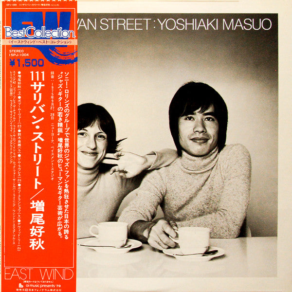 Yoshiaki Masuo - 111 Sullivan Street (Vinyl, LP, Album, Reissue) Very Good (VG) / Very Good Plus (VG+)