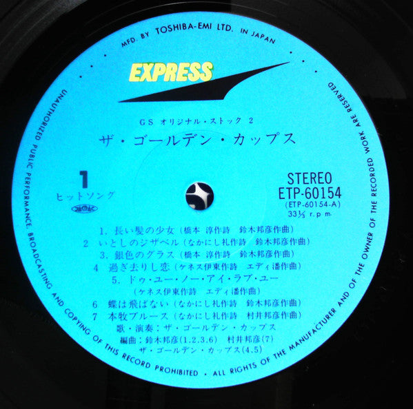 The Golden Cups - GS Original Stock 2 (Vinyl, LP, Compilation) Very Good Plus (VG+) / Very Good (VG)