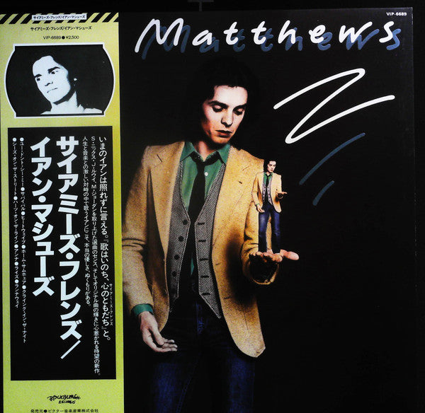 Iain Matthews - Siamese Friends (Vinyl, LP, Album) Near Mint (NM or M-) / Very Good Plus (VG+)