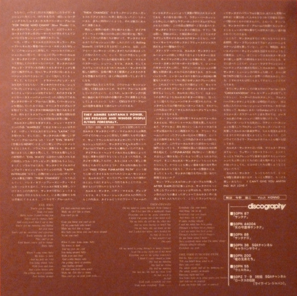 Carlos Santana - Carlos Santana & Buddy Miles! Live! (Vinyl, LP, Album, Reissue, Quadraphonic) Very Good (VG) / Very Good (VG)