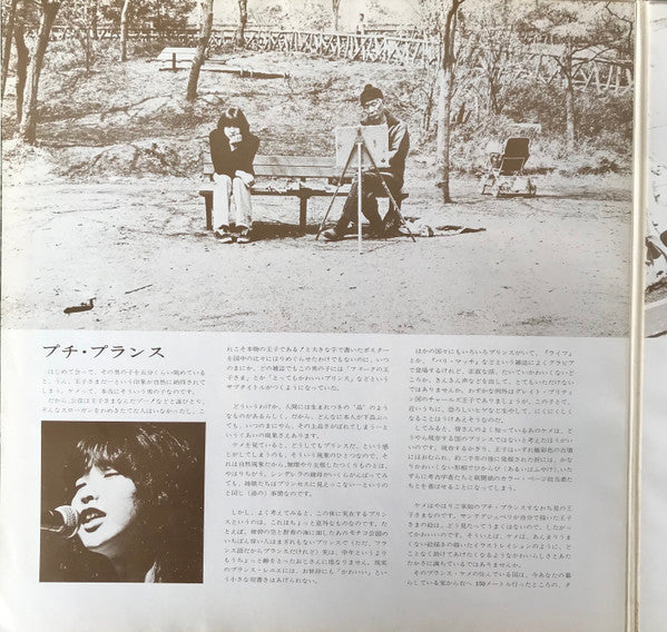 佐藤公彦 - 明日天気になあれ Keme Vol. 2 (Vinyl, LP)