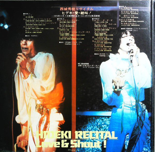 Hideki Saijo - Hideki Recital = Hideki Saijo Recital / Hideki, Love, Scream! ~ Live recording at the Postal Savings Hall on November 7, 1973 (2xVinyl, LP) Very Good Plus (VG+) / Very Good (VG)