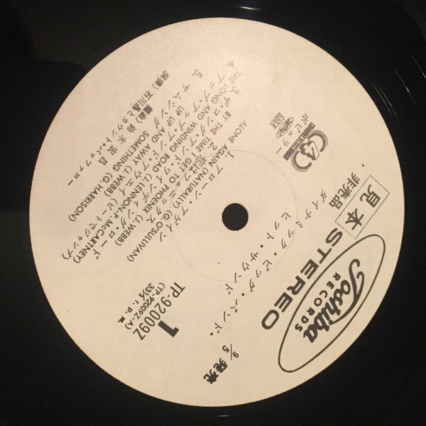 Akira Ishikawa & Count Buffaloes - Dynamic Big Band Hit Sound (Vinyl, LP, Album, Promo, Quadraphonic) Near Mint (NM or M-) / Very Good Plus (VG+)