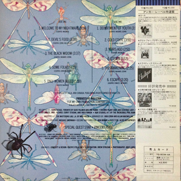 Alice Cooper (2) - Welcome To My Nightmare (Vinyl, LP, Album, Reissue) Very Good (VG) / Very Good Plus (VG+)