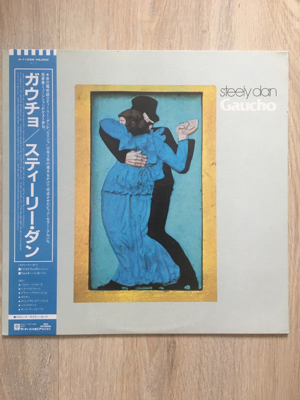 Steely Dan - Gaucho (Vinyl, LP, Album, Reissue) Very Good Plus (VG+) / Very Good (VG)