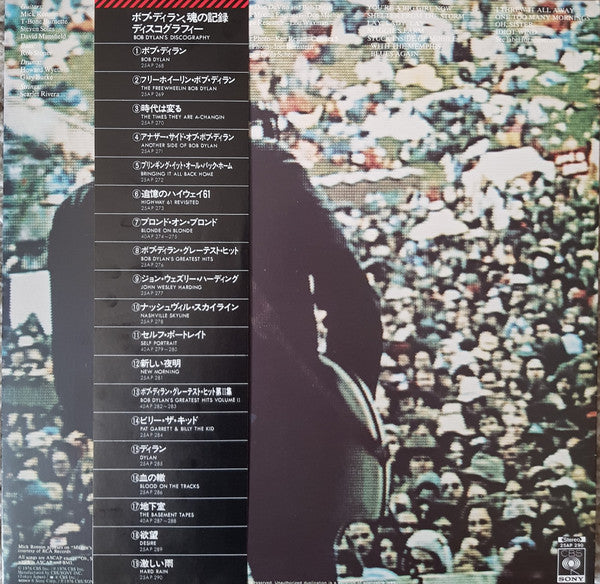 Bob Dylan - Hard Rain (Vinyl, LP, Album, Stereo) Very Good Plus (VG+) / Very Good Plus (VG+)