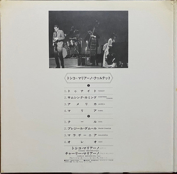 Toshiko Mariano Quartet - Toshiko Mariano Quartet (Vinyl, LP, Album) Good Plus (G+) / Good Plus (G+)