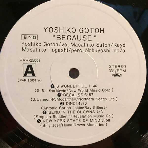 Yoshiko Goto - Because (Vinyl, LP, Album, Promo, Stereo) Very Good Plus (VG+) / Very Good Plus (VG+)